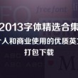word文档怎么做成ppt